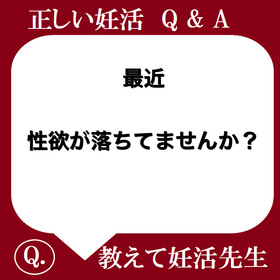 最近、性欲が落ちてませんか？