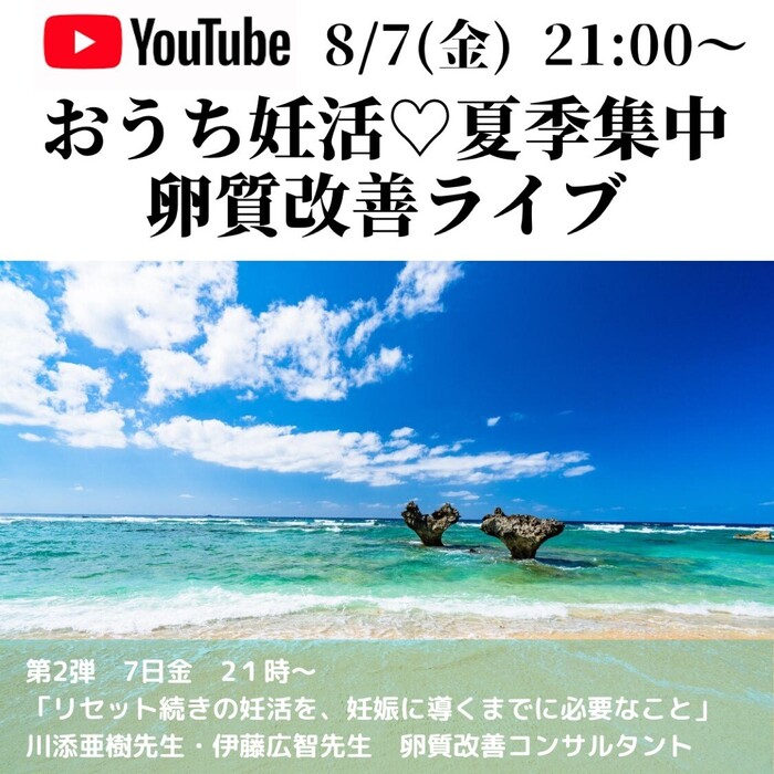 リセット続きの妊活を、妊娠に導くまでに必要なこと