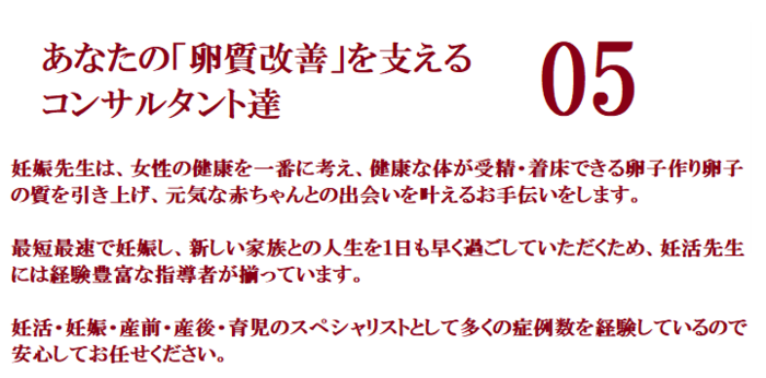 あなたの「卵質改善」を支えるコンサルタントたち