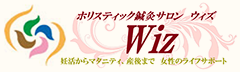 横浜 青葉区｜妊活からマタニティ 産後ケアまで 女性のライフサポートをする ホリスティック鍼灸サロン Wiz