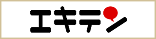 エキテン